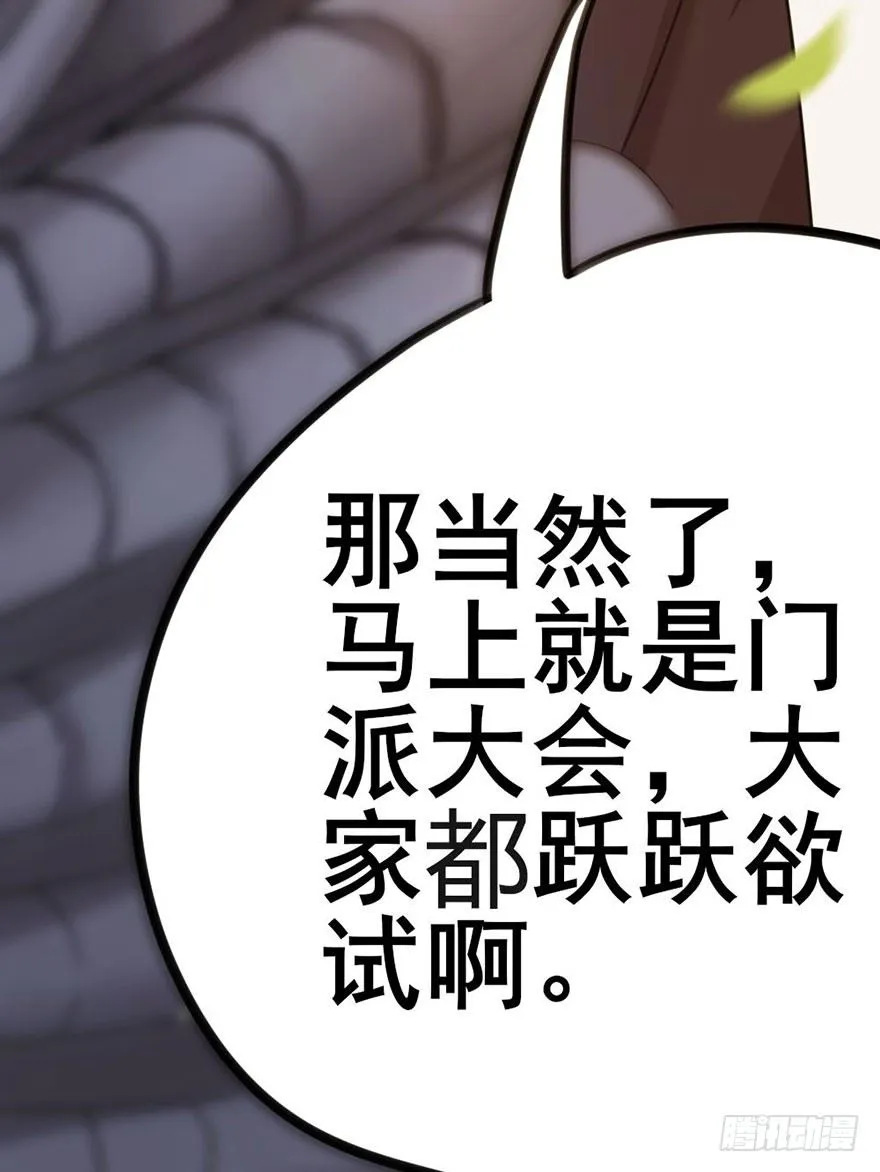 10 “平静”的日常生活 第33页
