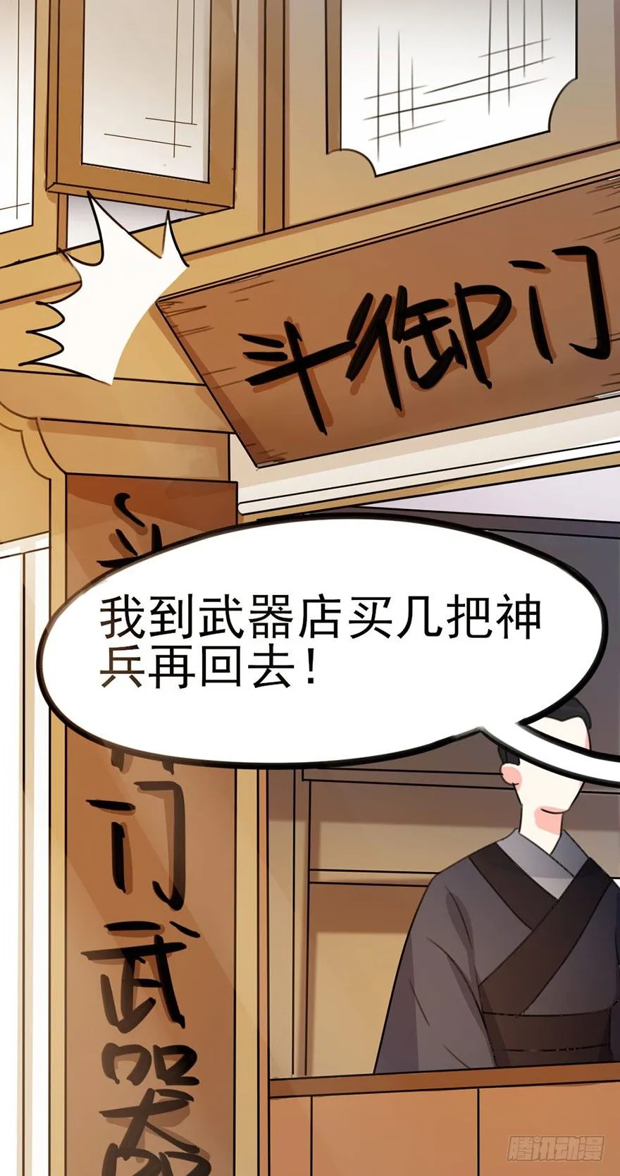 10 “平静”的日常生活 第34页