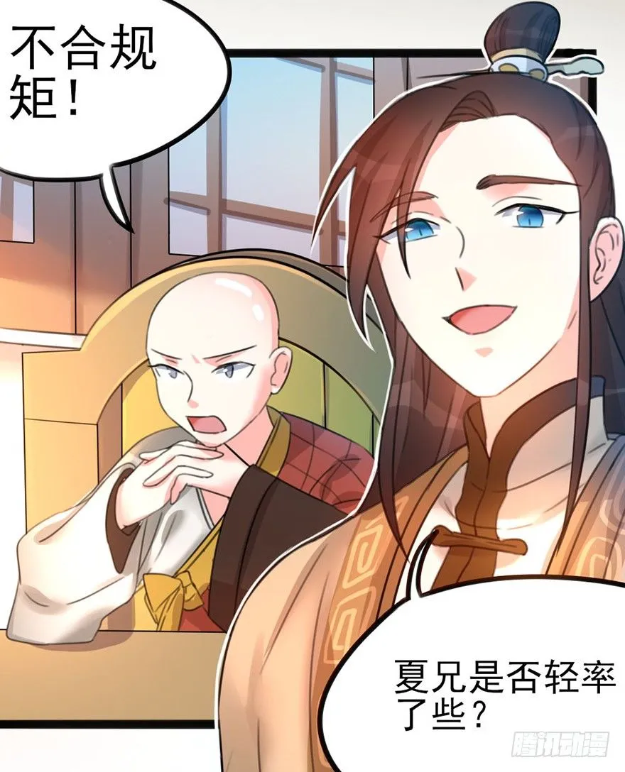11 有钱人都这么随便的吗？.. 第3页