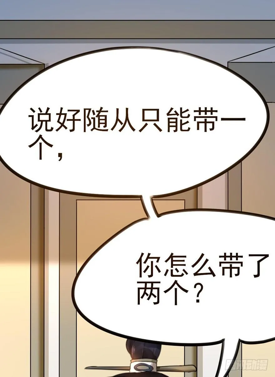 11 有钱人都这么随便的吗？.. 第6页