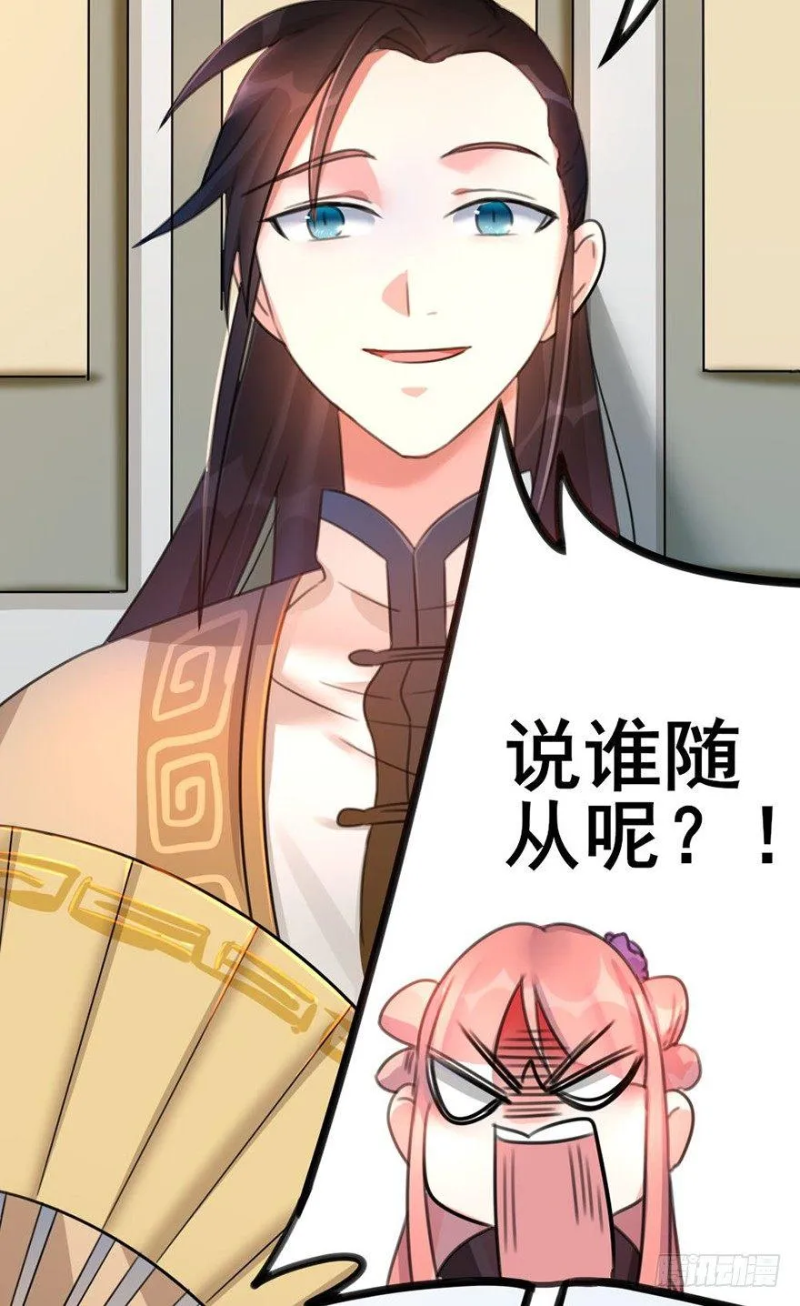 11 有钱人都这么随便的吗？.. 第7页