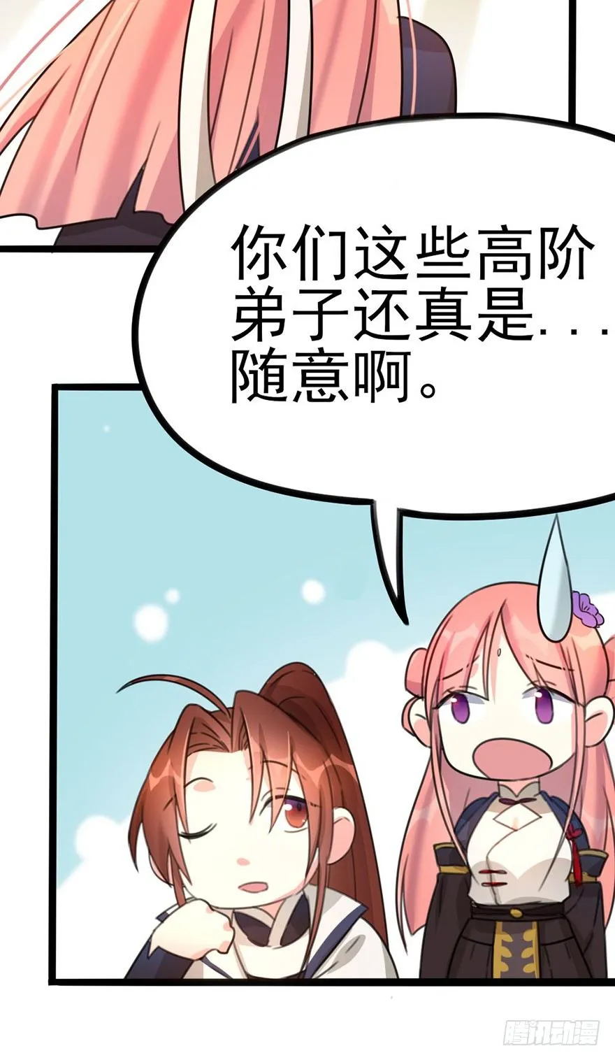 11 有钱人都这么随便的吗？.. 第14页
