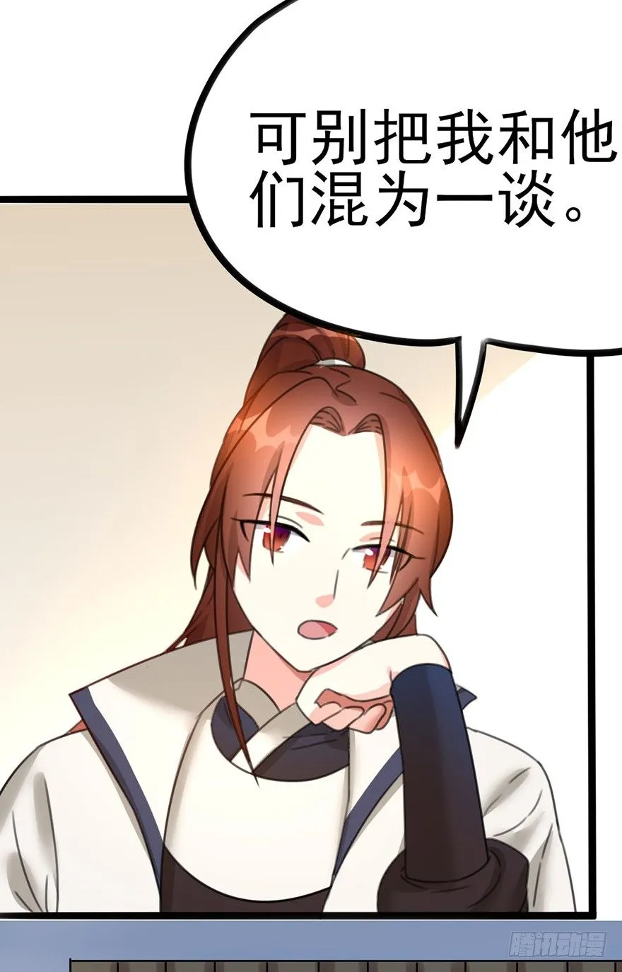 11 有钱人都这么随便的吗？.. 第15页