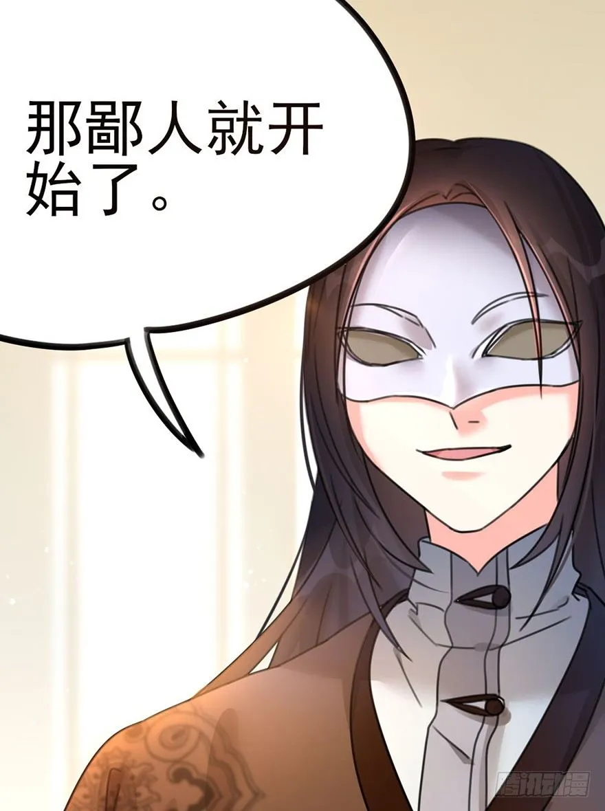 11 有钱人都这么随便的吗？.. 第17页