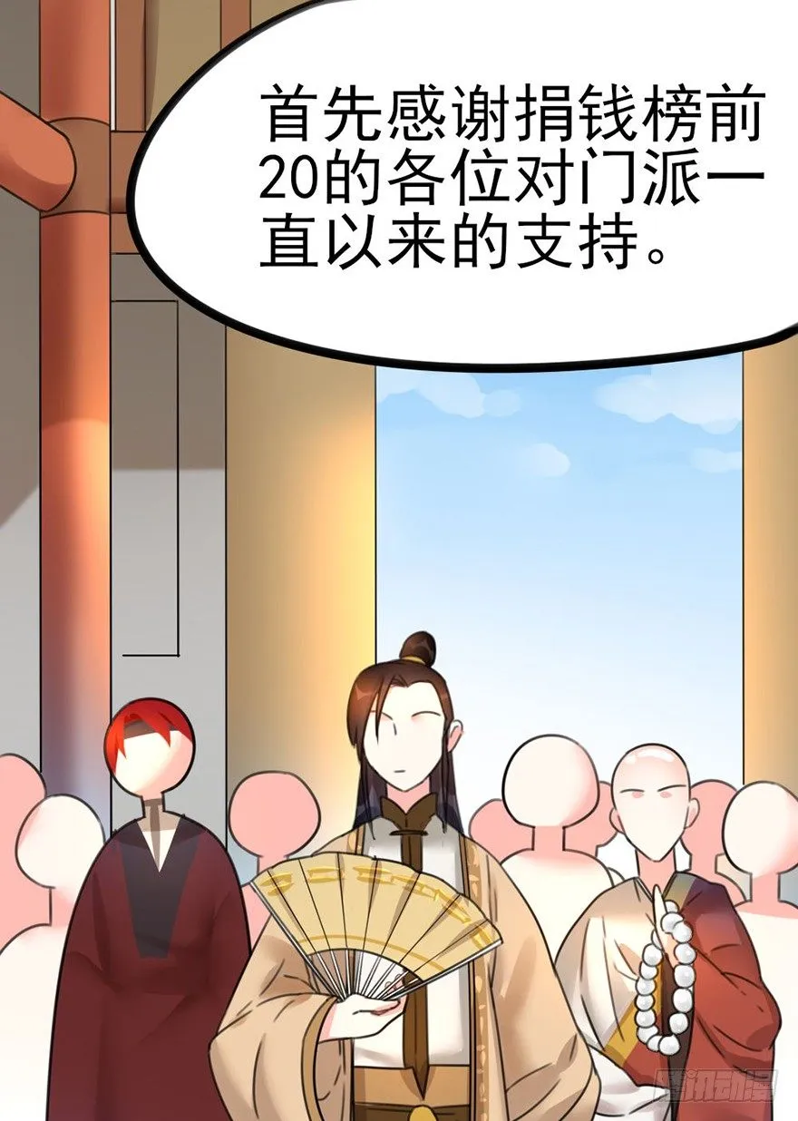 11 有钱人都这么随便的吗？.. 第22页