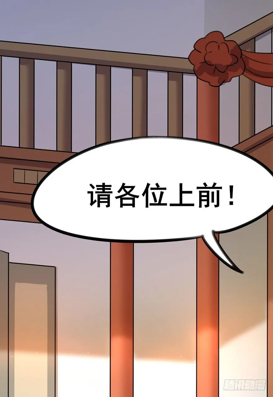 11 有钱人都这么随便的吗？.. 第24页