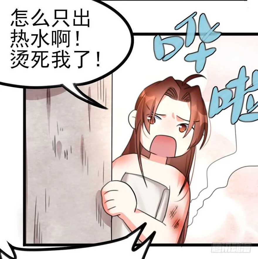 11 有钱人都这么随便的吗？.. 第32页