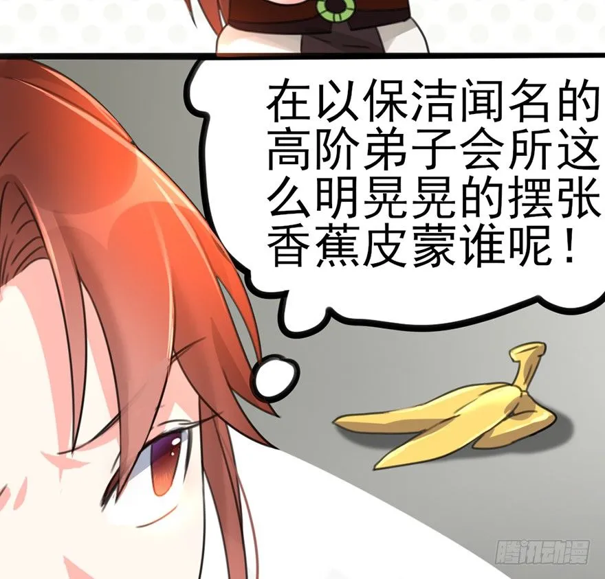 11 有钱人都这么随便的吗？.. 第35页