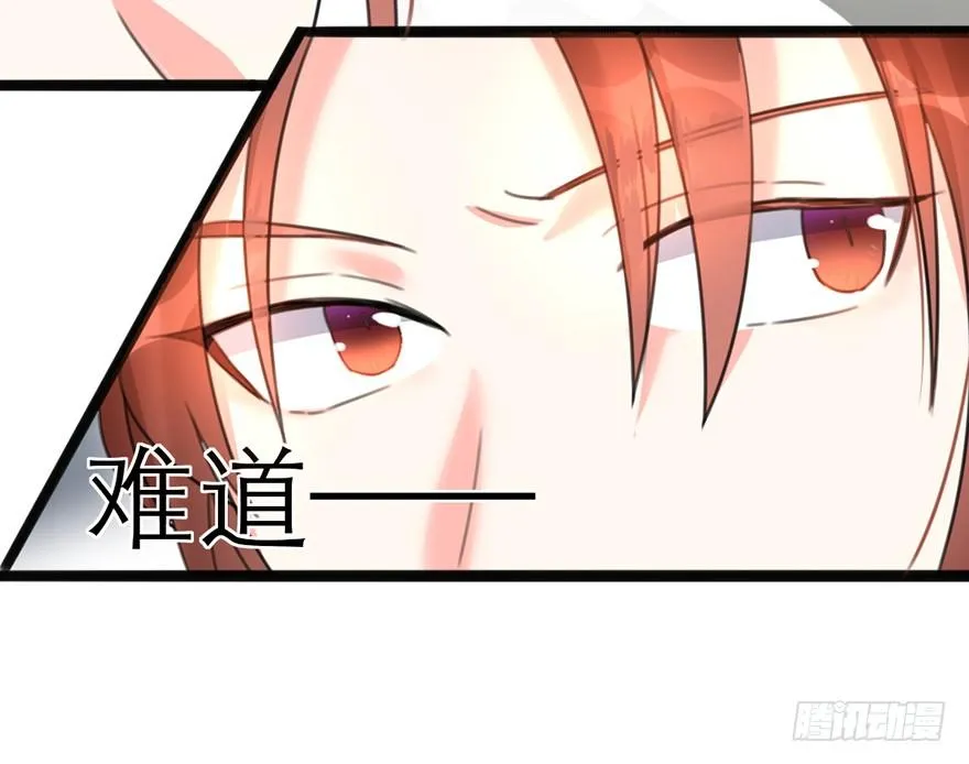 11 有钱人都这么随便的吗？.. 第36页