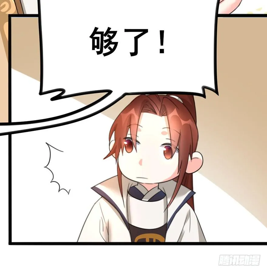 11 有钱人都这么随便的吗？.. 第41页