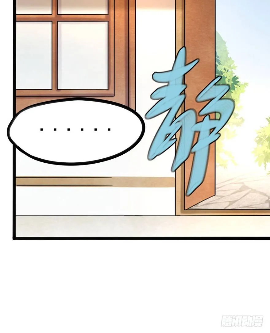 11 有钱人都这么随便的吗？.. 第44页