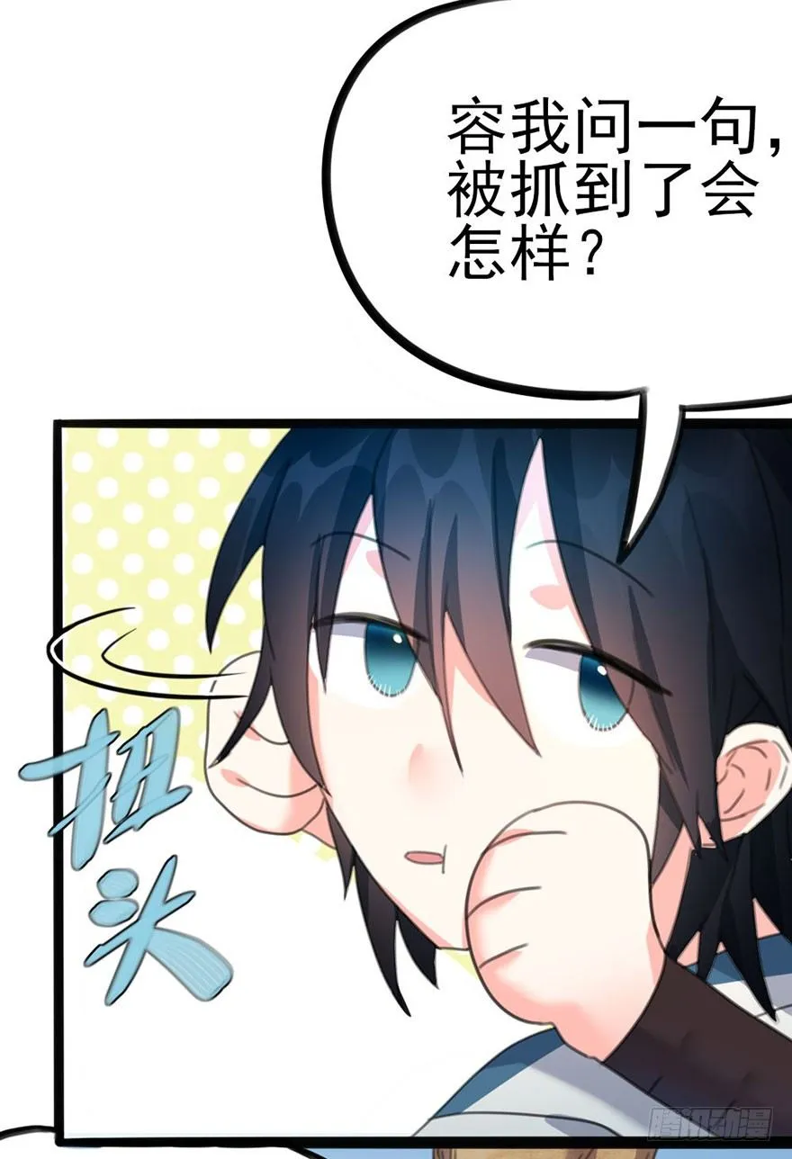 12 大危机！！！ 第5页
