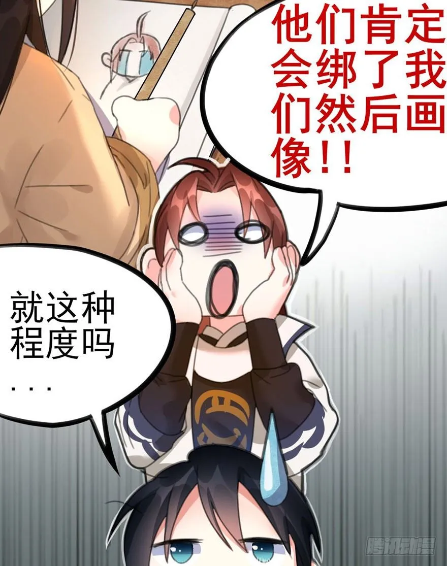 12 大危机！！！ 第7页