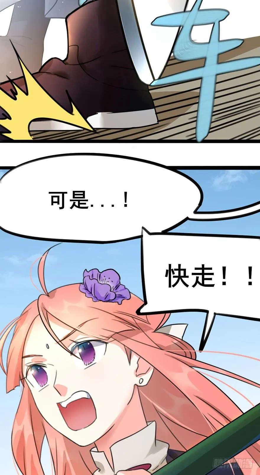 12 大危机！！！ 第19页