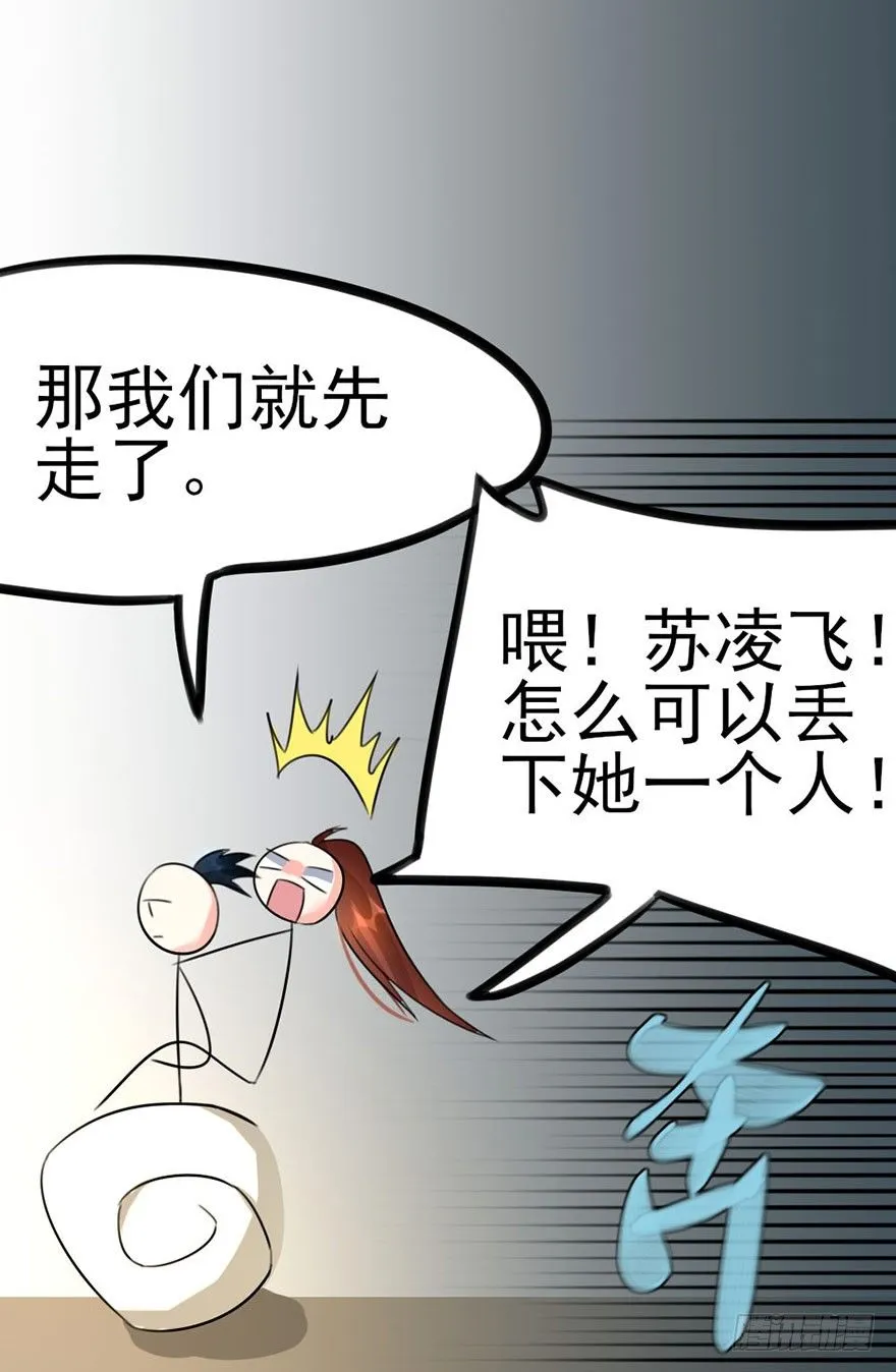 12 大危机！！！ 第21页