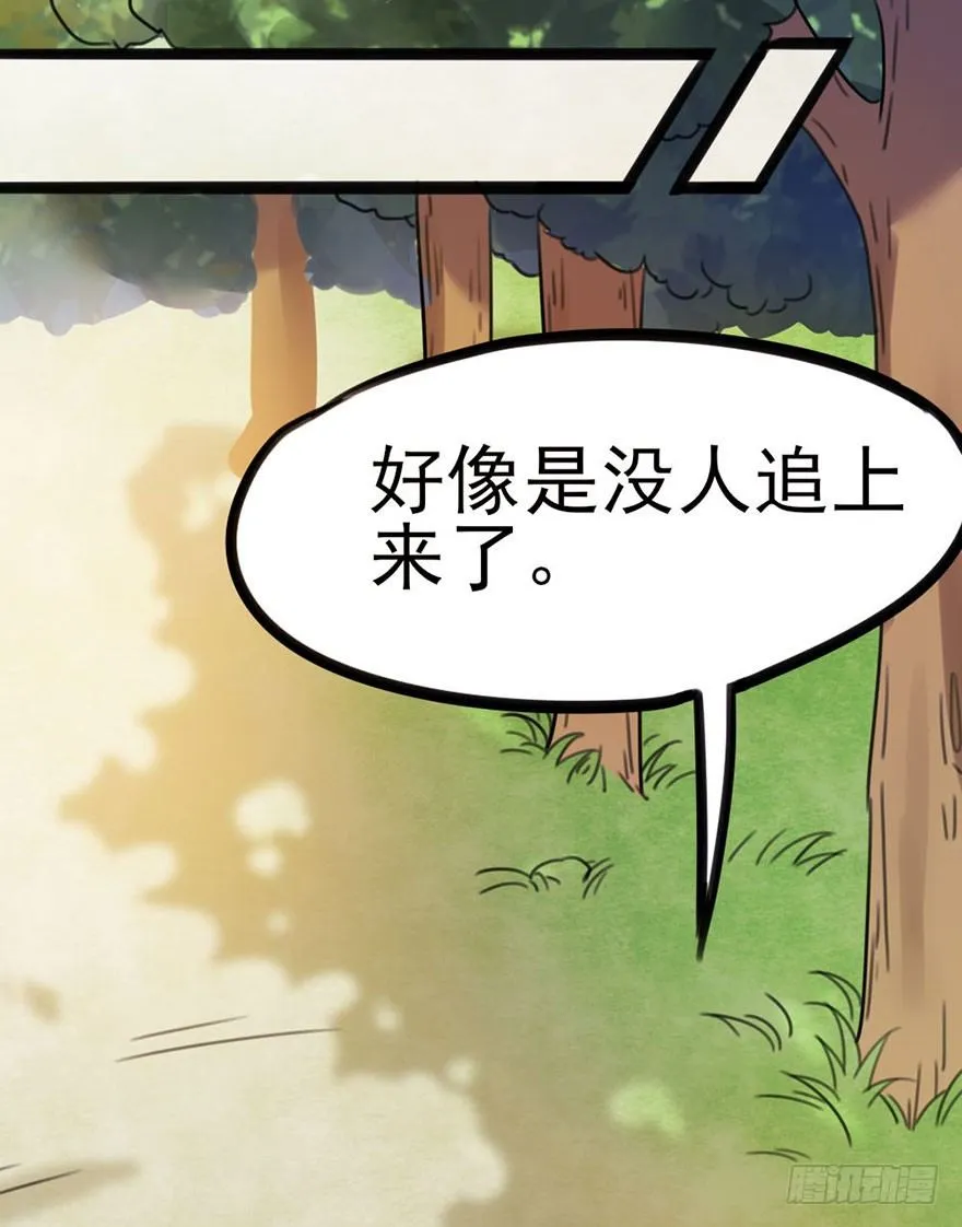 12 大危机！！！ 第28页