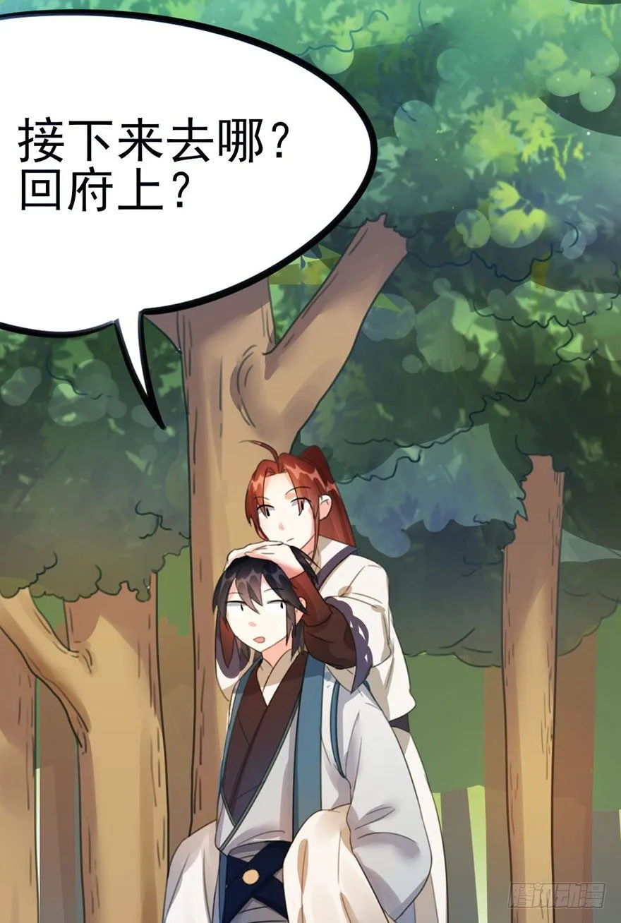 12 大危机！！！ 第34页