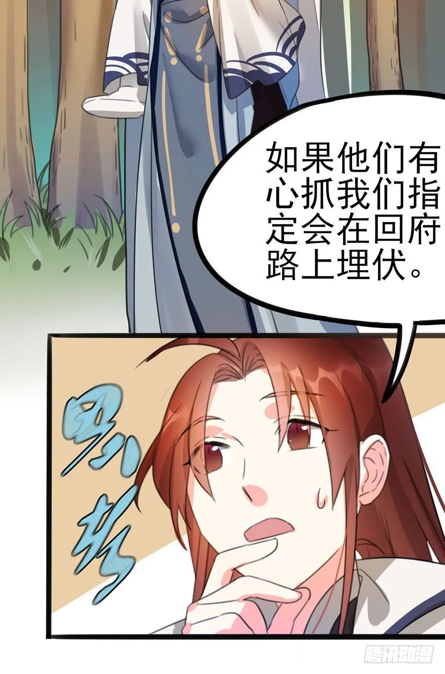 12 大危机！！！ 第35页