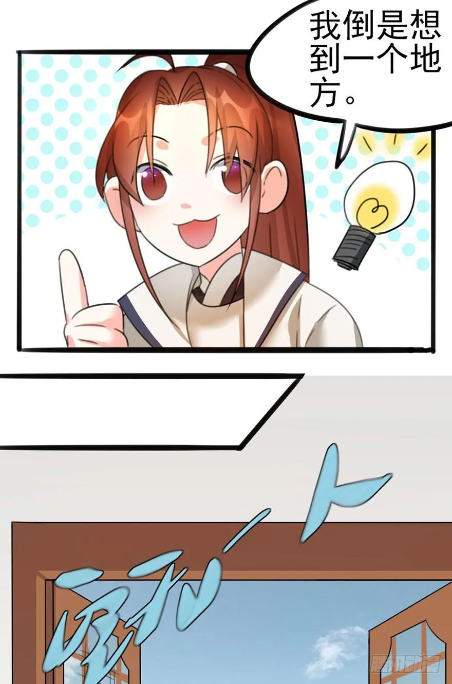 12 大危机！！！ 第36页