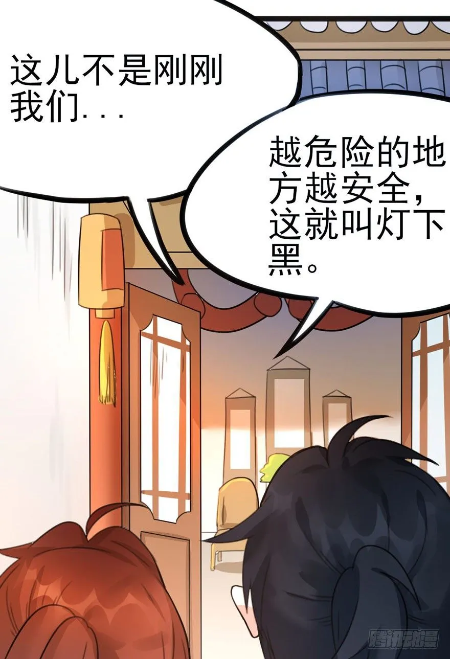 12 大危机！！！ 第38页
