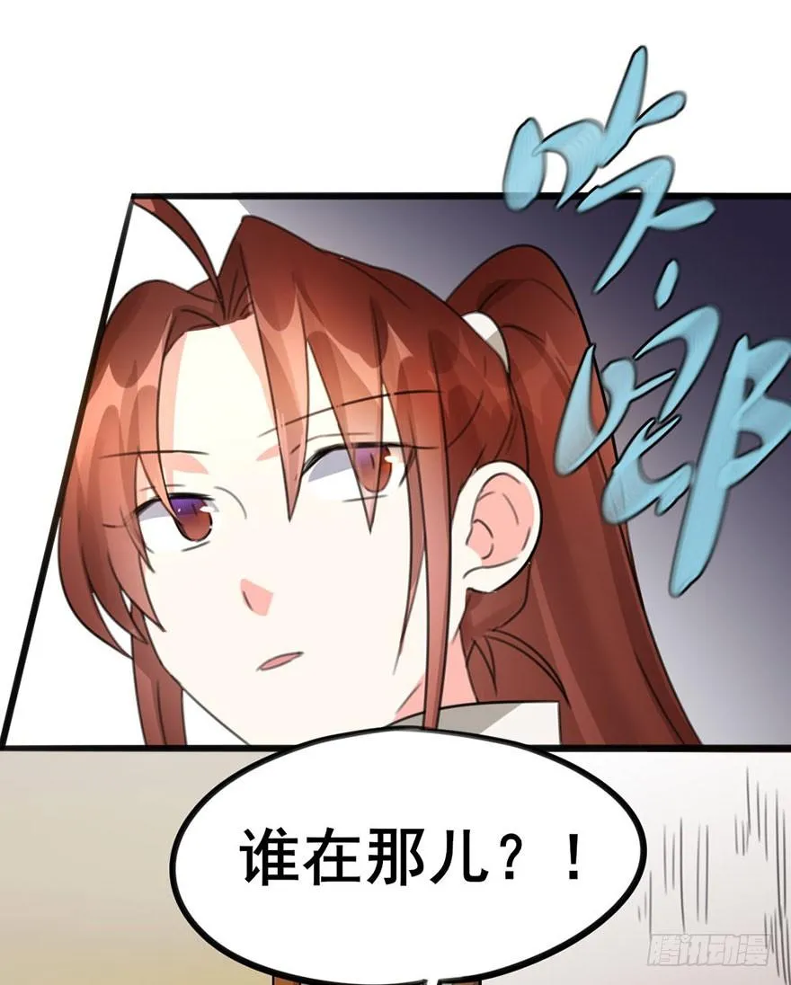 12 大危机！！！ 第39页