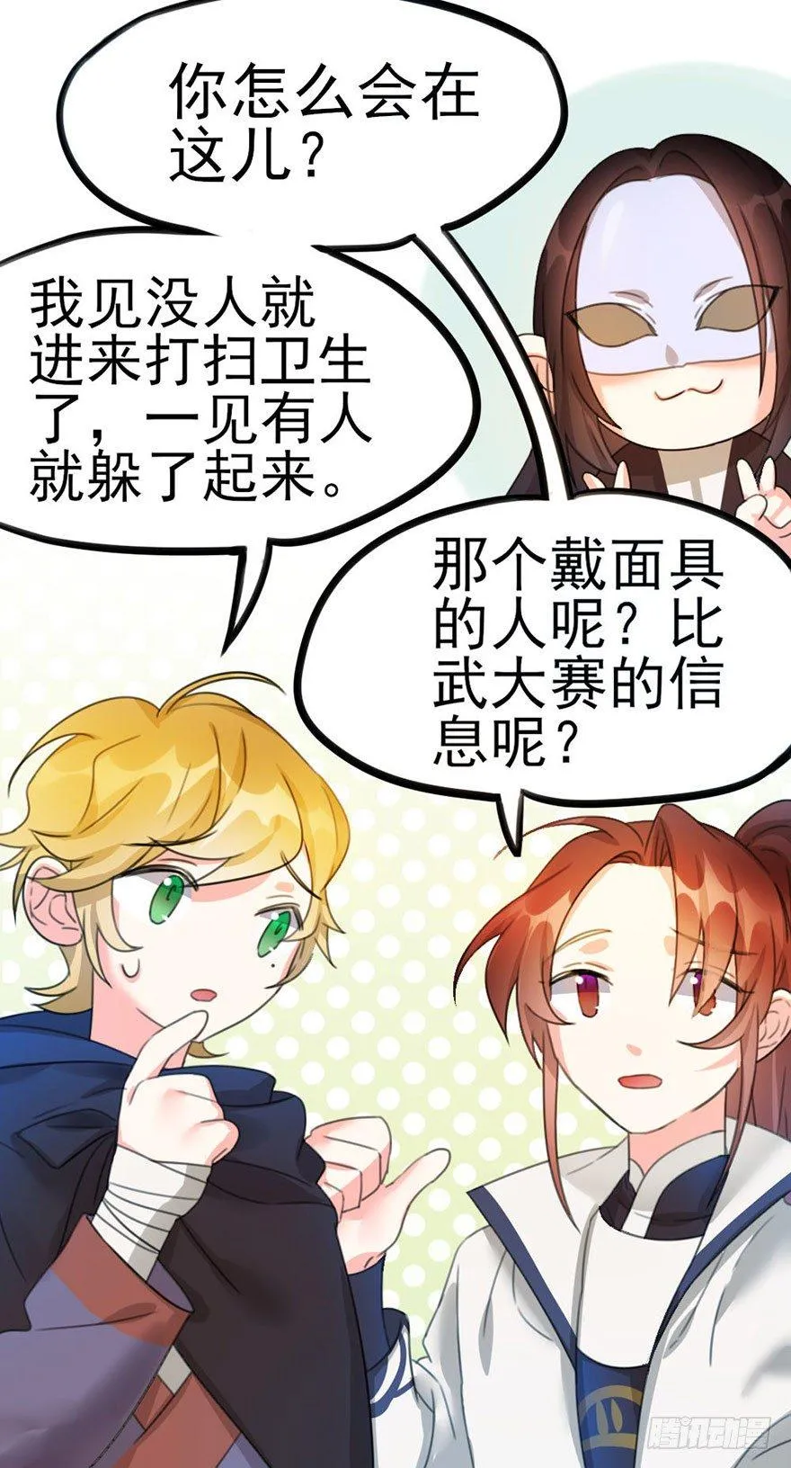 13 长得好看的人心都善 第5页