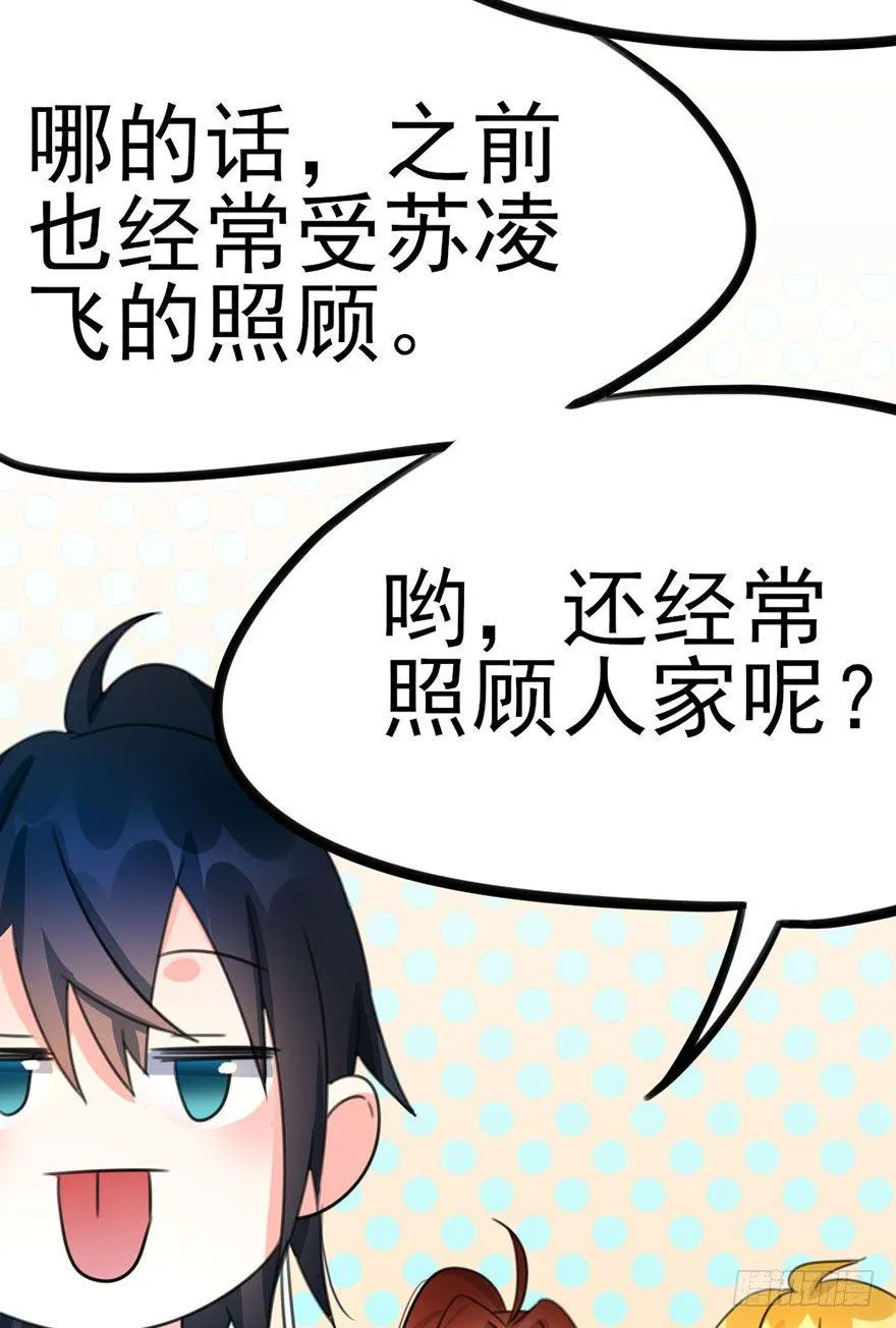 13 长得好看的人心都善 第15页