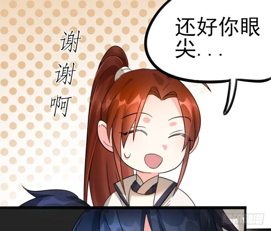 13 长得好看的人心都善 第27页