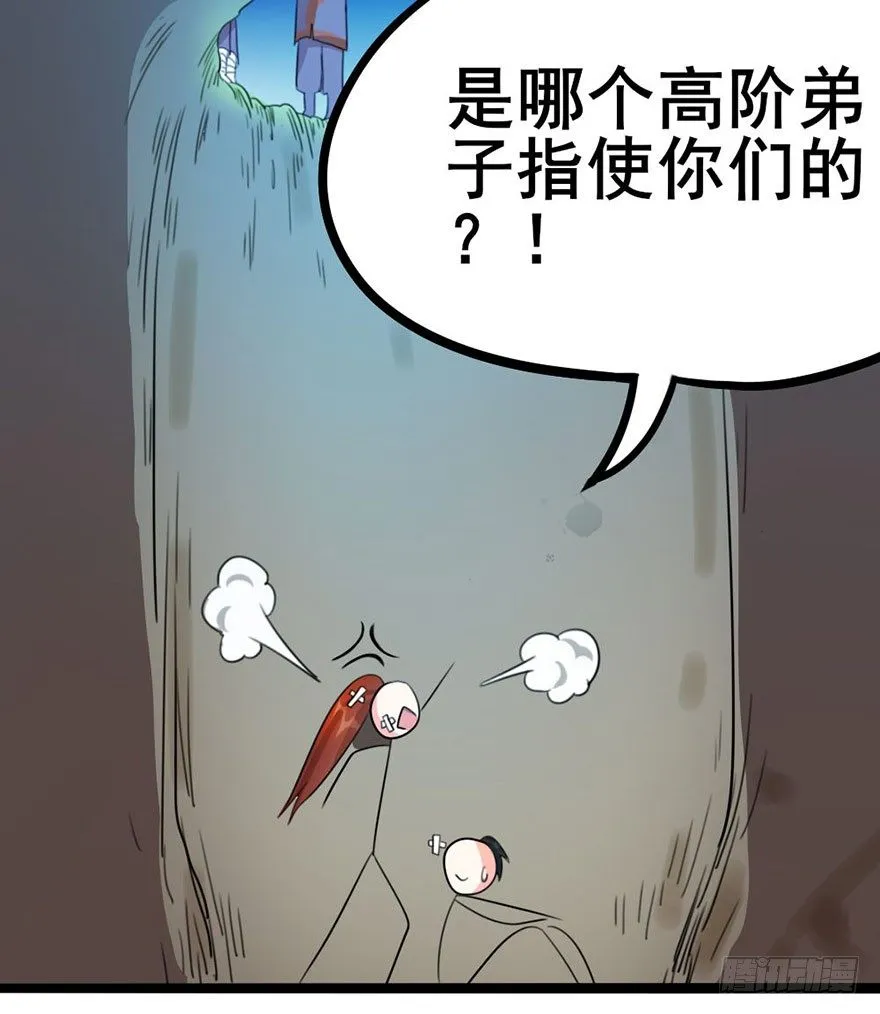 14 全村人的希望 第5页