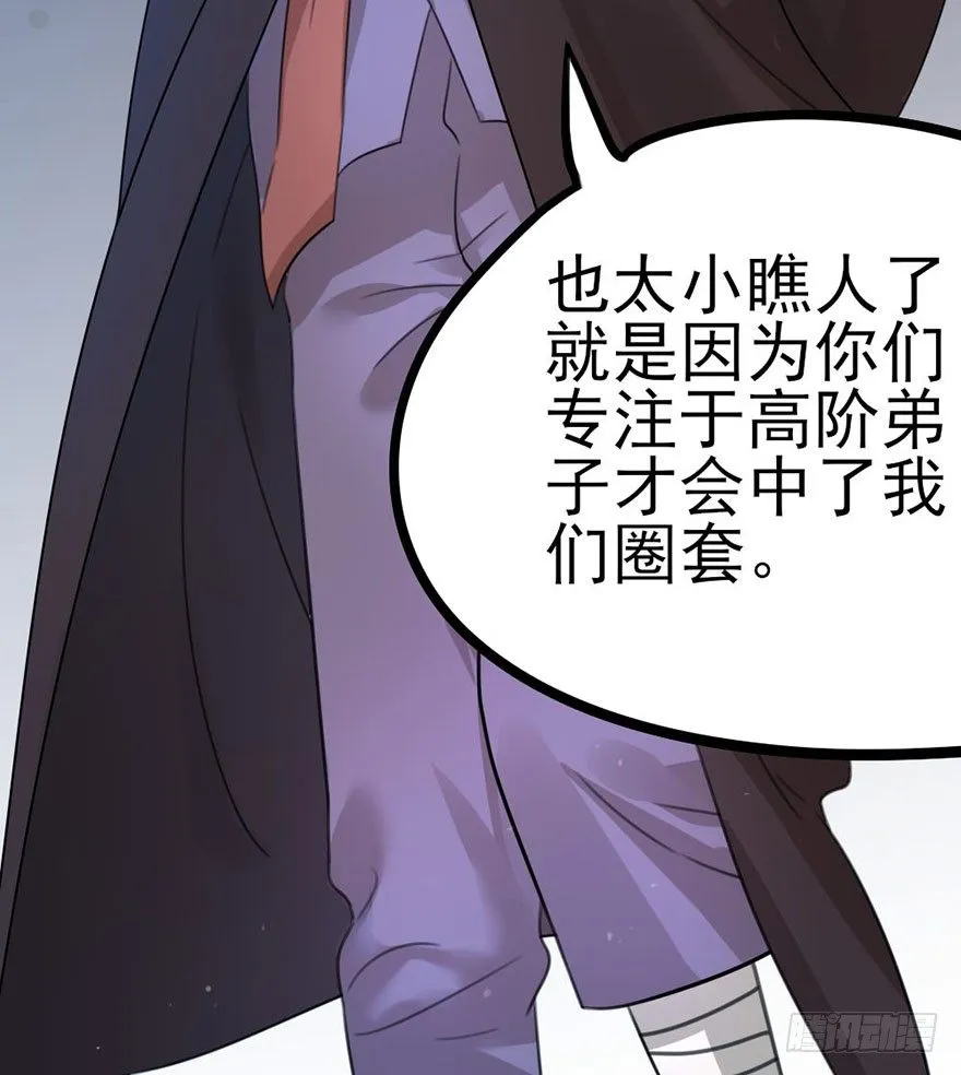 14 全村人的希望 第7页