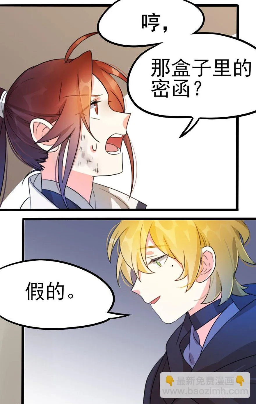 14 全村人的希望 第8页