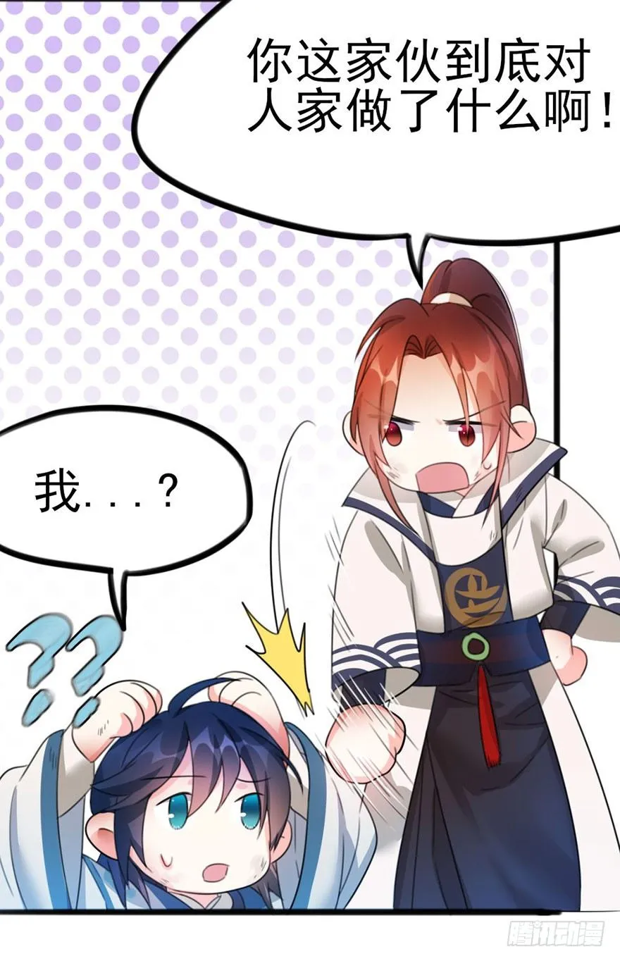 14 全村人的希望 第12页