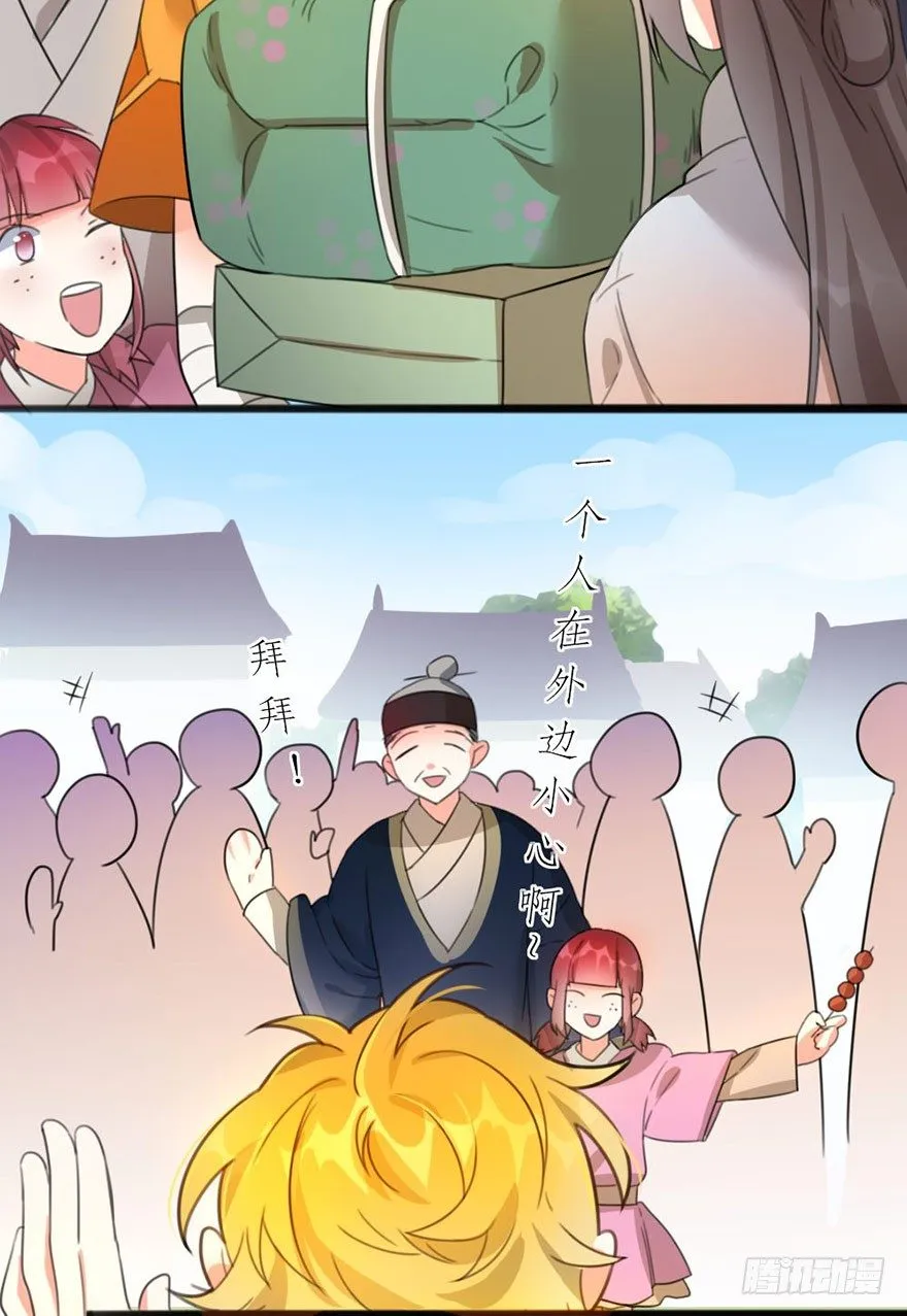 14 全村人的希望 第16页