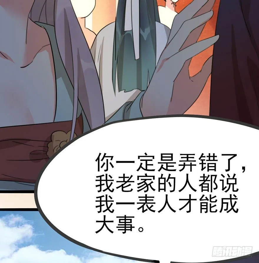 14 全村人的希望 第21页