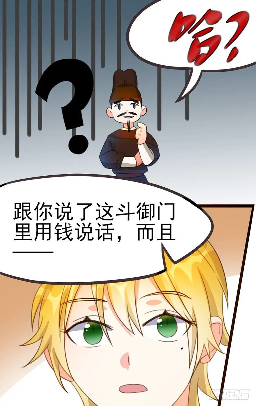 14 全村人的希望 第23页