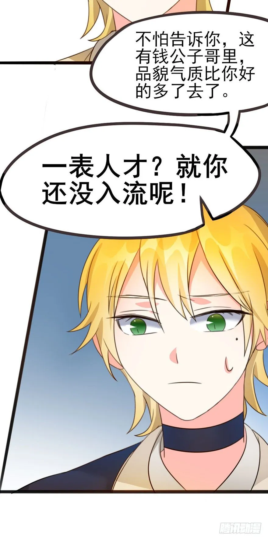 14 全村人的希望 第24页