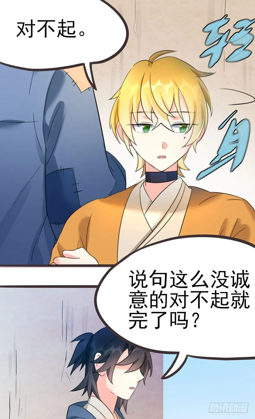 14 全村人的希望 第32页