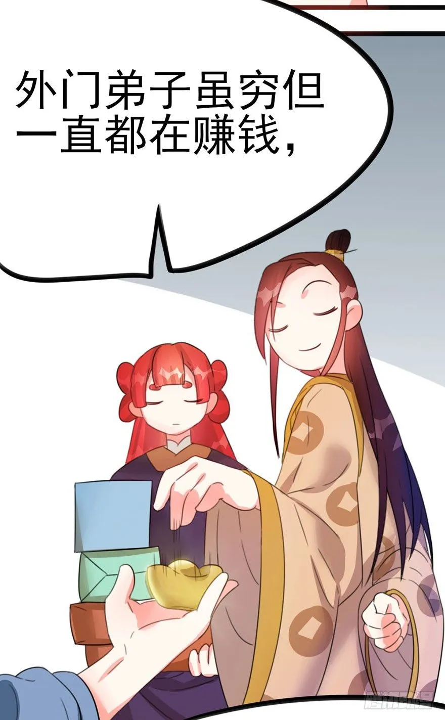 15 带你成为门派的真正赢家 第21页