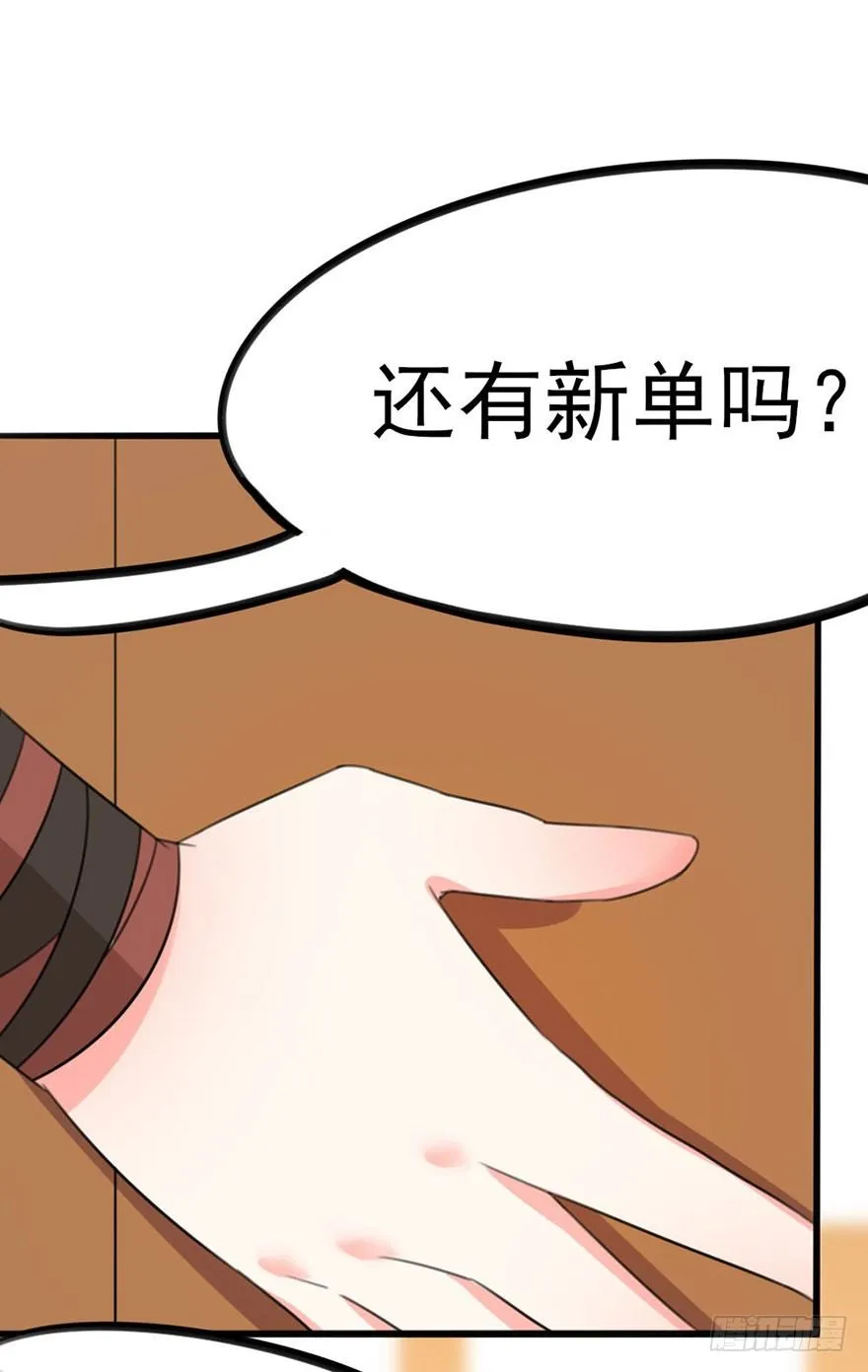 15 带你成为门派的真正赢家 第30页