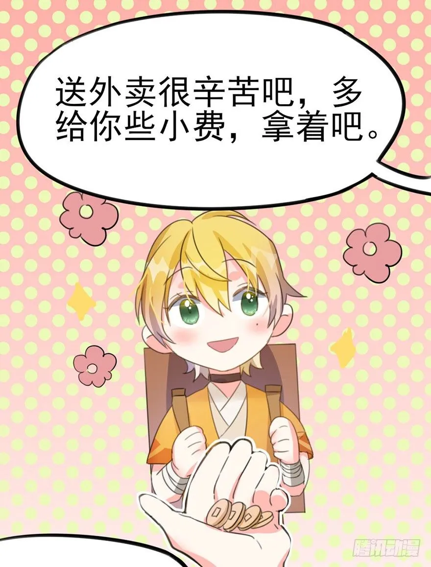 15 带你成为门派的真正赢家 第38页