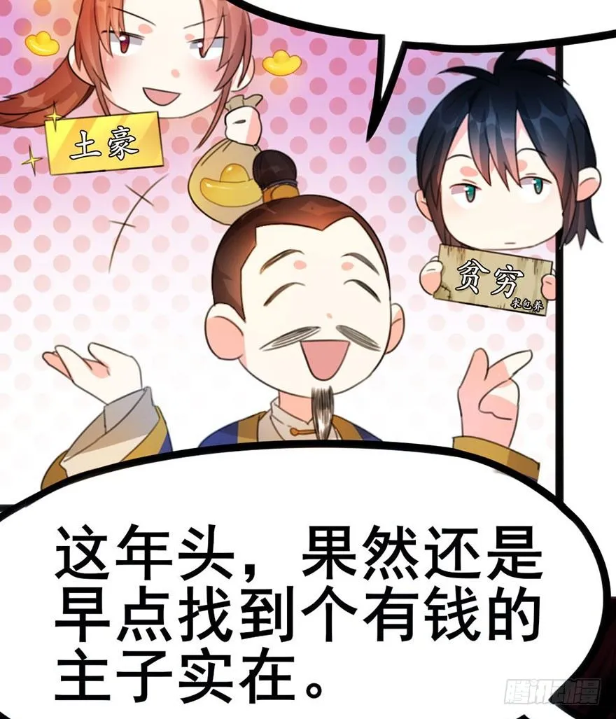 16 崇拜和信赖 第2页