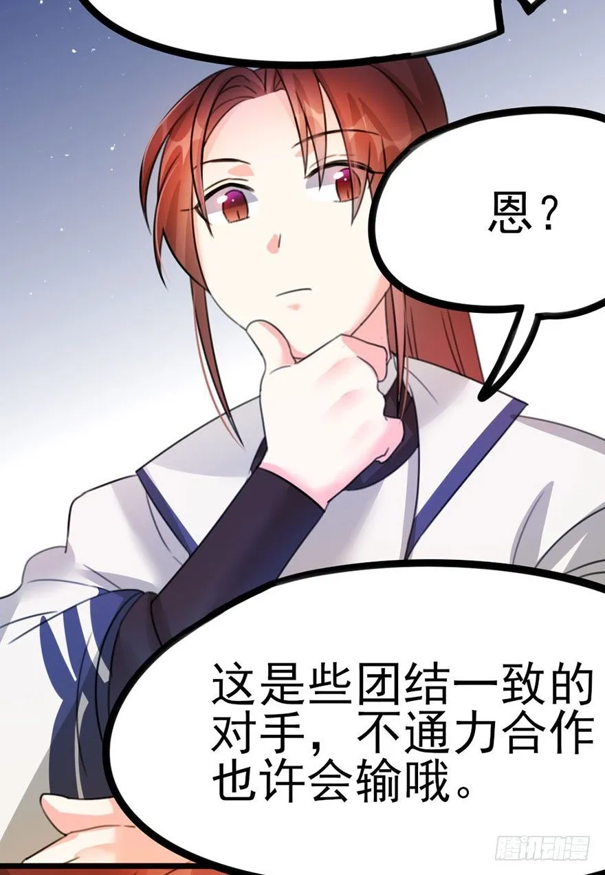 16 崇拜和信赖 第41页