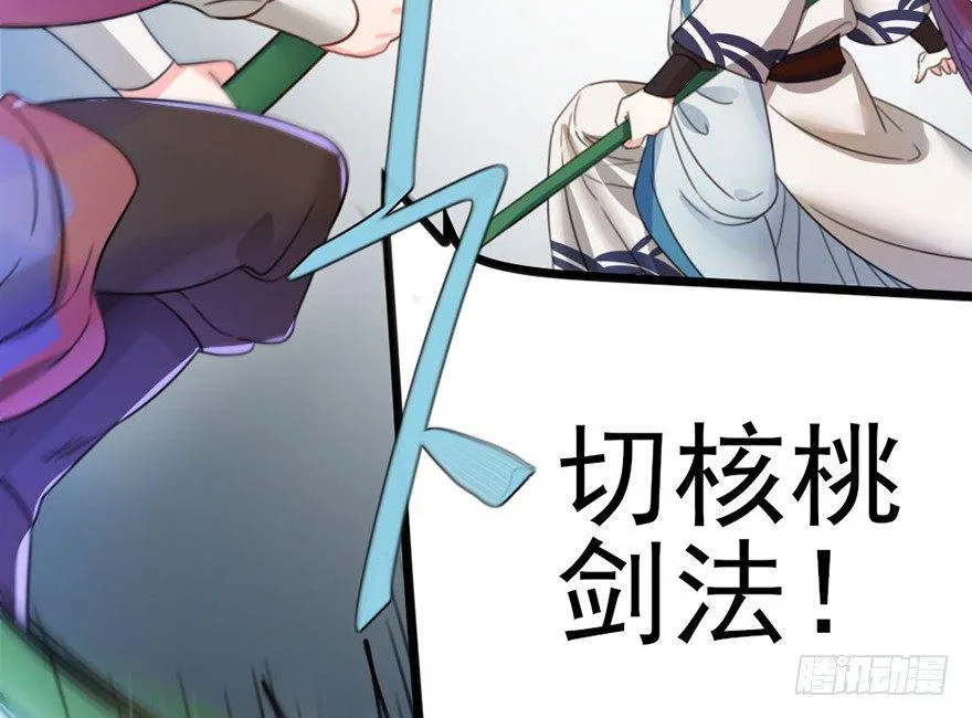17 瞧瞧我的厉害 第8页