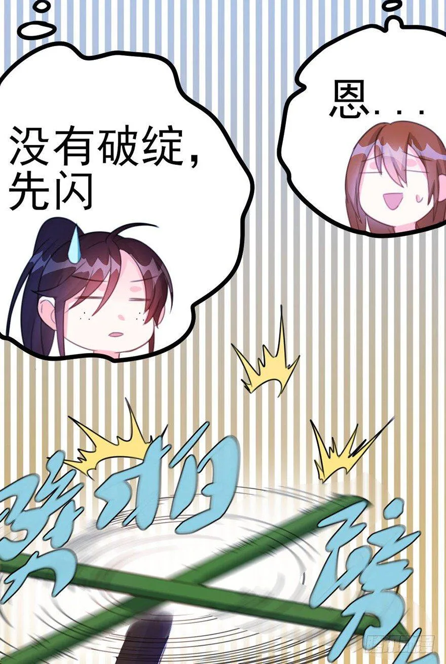 17 瞧瞧我的厉害 第12页