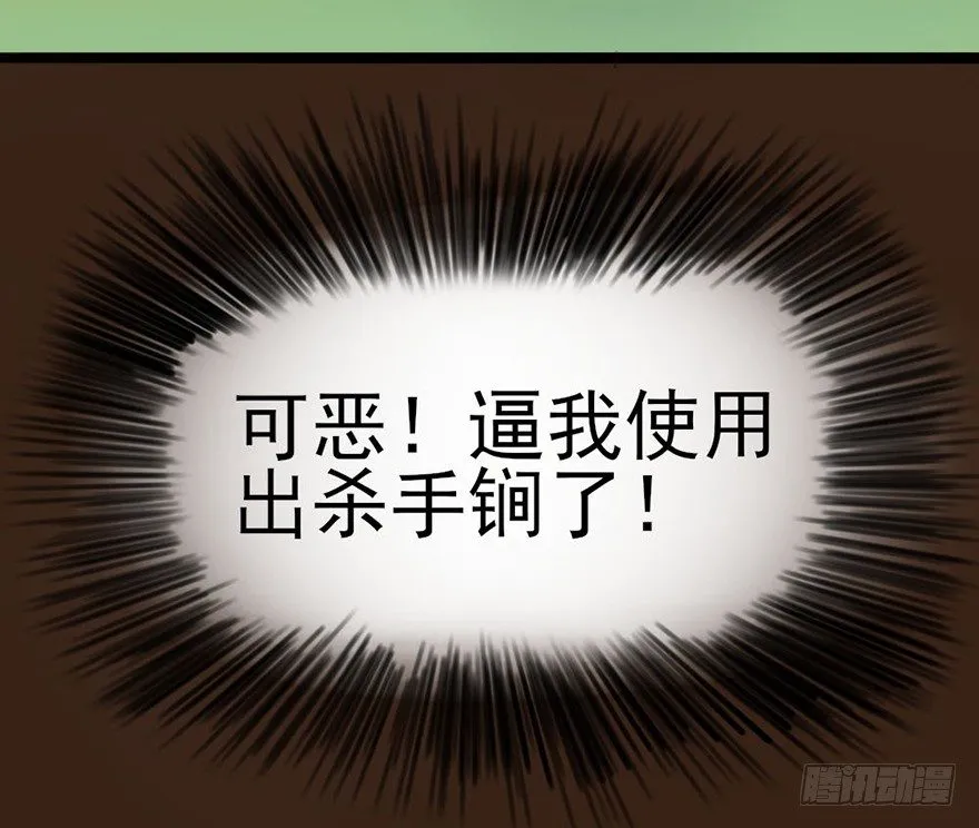 17 瞧瞧我的厉害 第26页