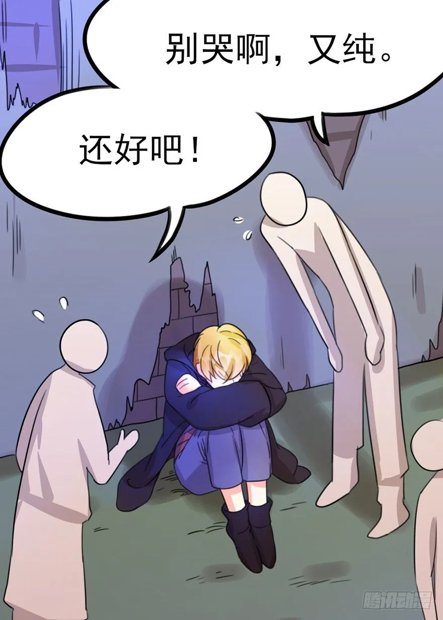 17 瞧瞧我的厉害 第31页