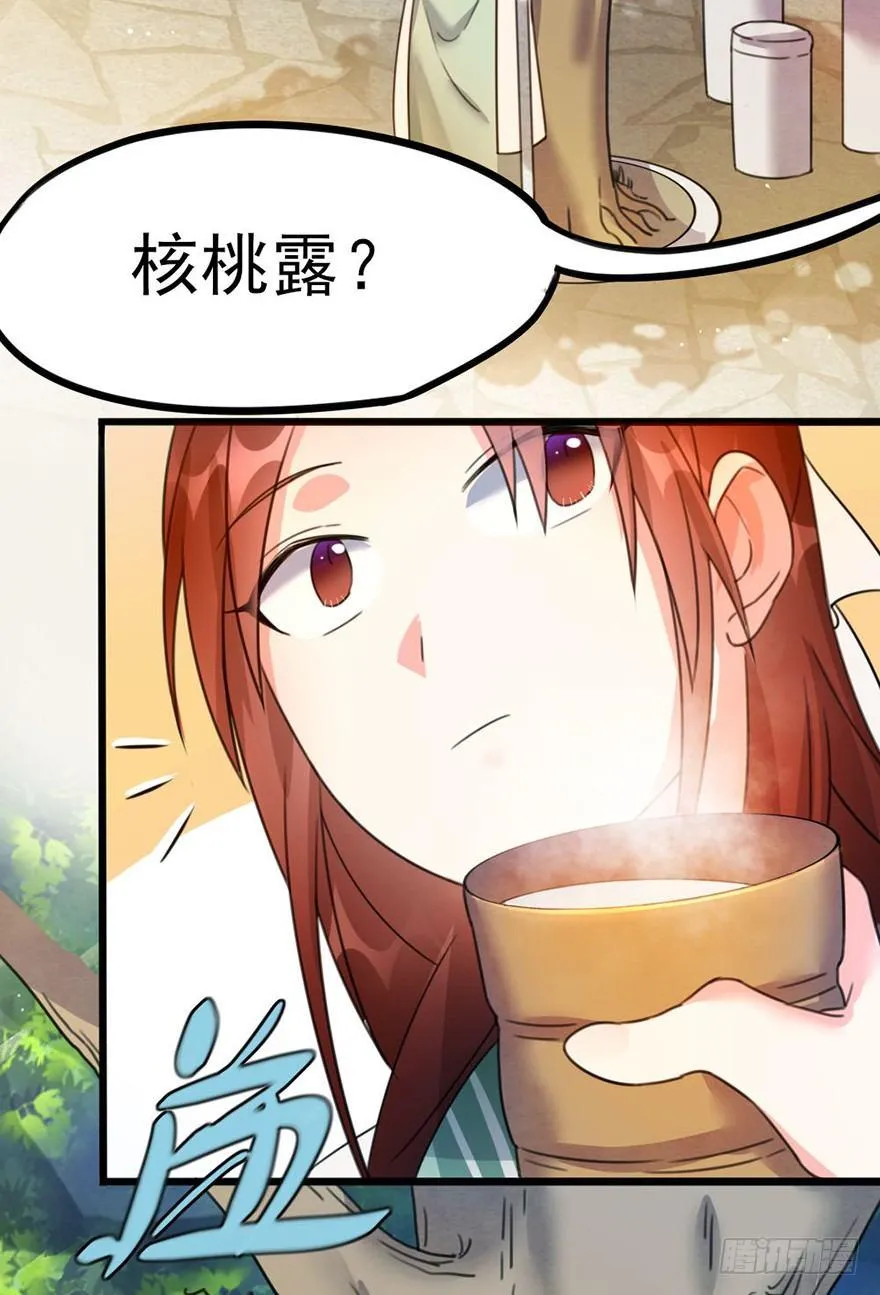 18 用心接纳你的人 第40页
