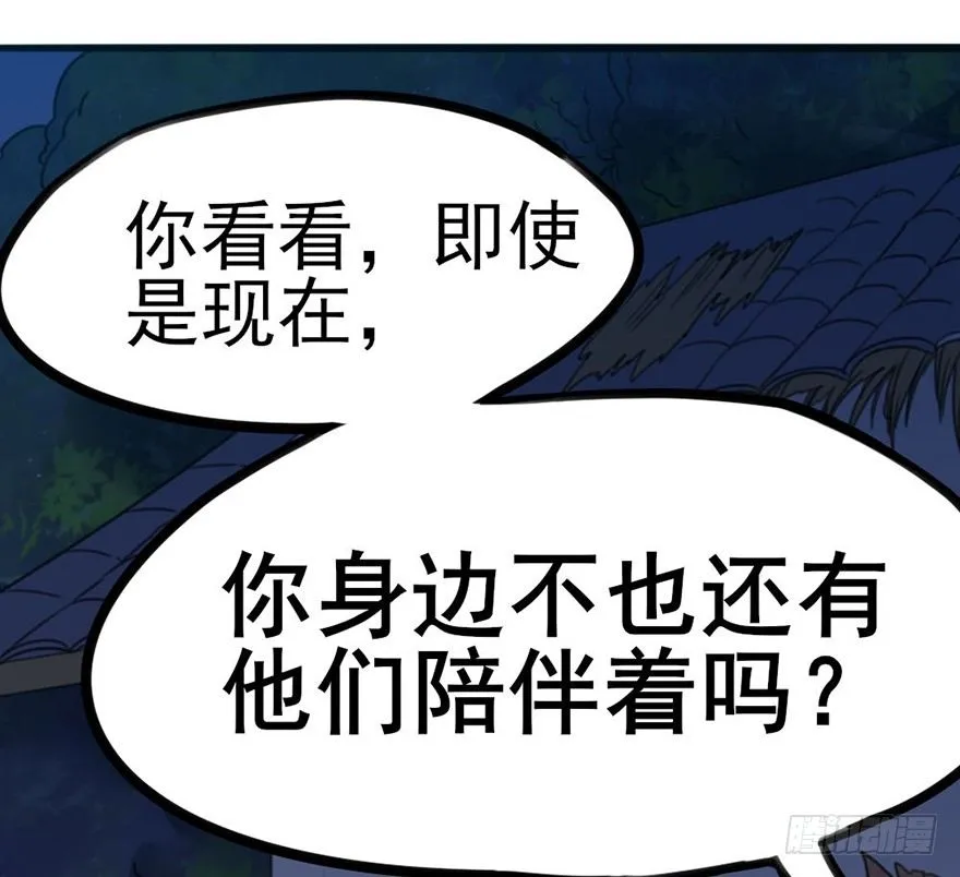 18 用心接纳你的人 第2页