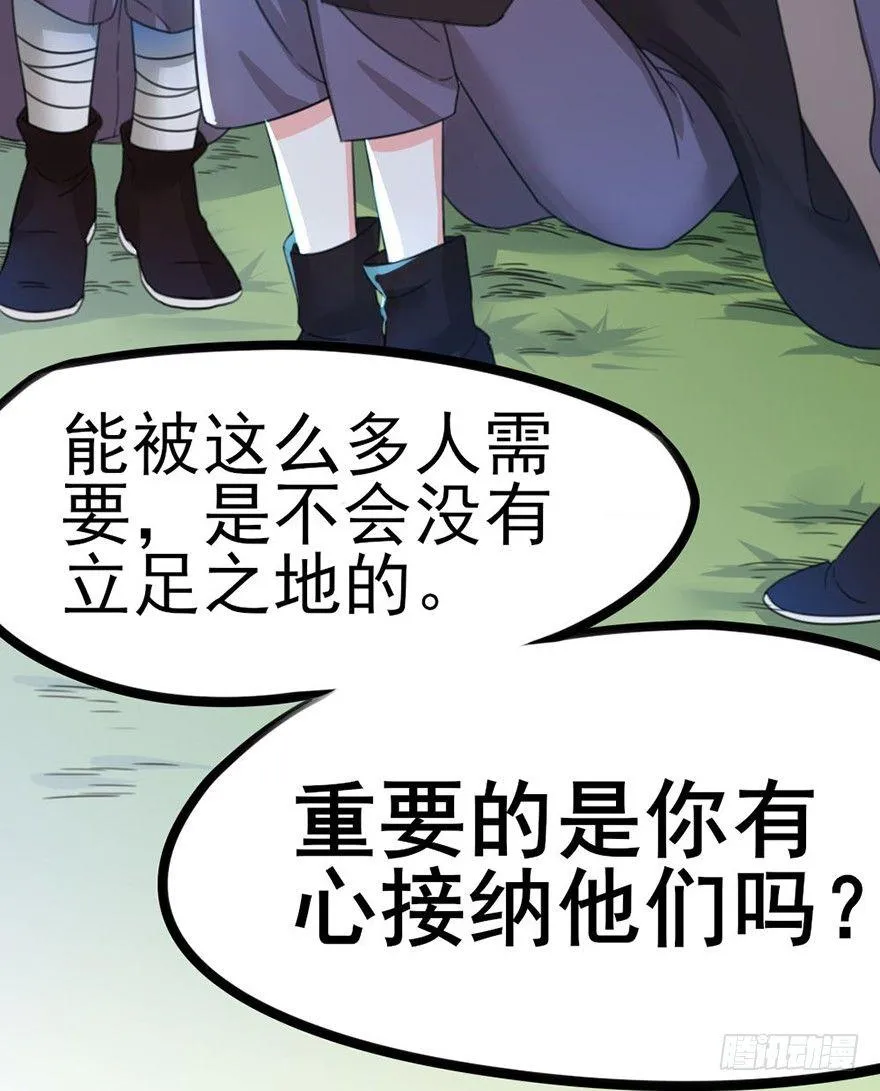 18 用心接纳你的人 第4页