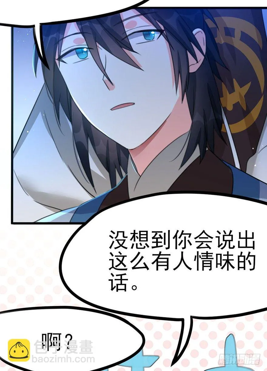 18 用心接纳你的人 第9页